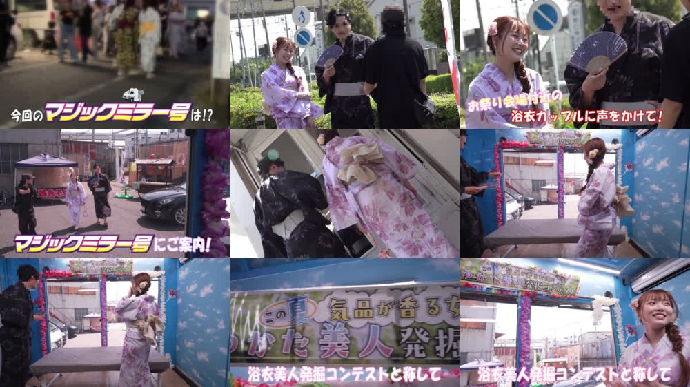 +++ [FHD] TOTTE-266 マジックミラー号ハードボイルド 浴衣カップル夏祭り！浴衣潮まみれ濡れグッチョエステ ミラー号の外に彼氏がいるのに淫乱スイッチ激押しで理性吹き飛ぶ絶頂アクメ！～りりかちゃん＆えいとくん編～