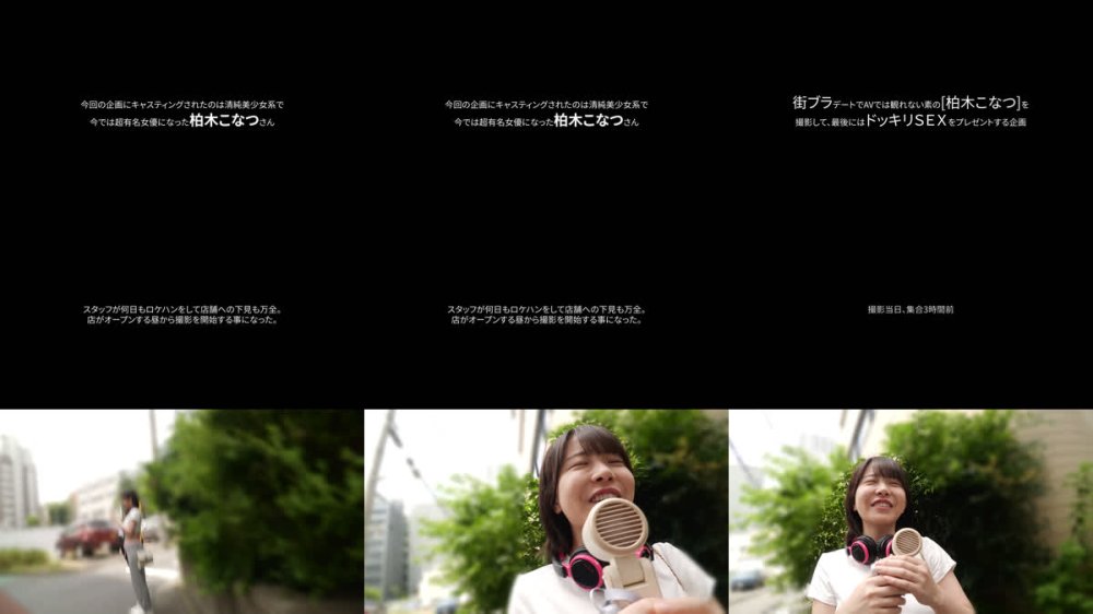 +++ [FHD] CRNX-273 【4K】ヤリマンこなつの本気食い！！ 我慢できずに素人逆ナンSEX 柏木こなつ