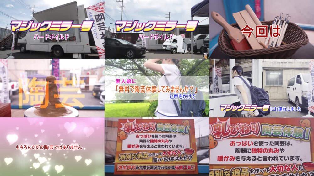 +++ [FHD] TOTTE-273 マジックミラー号ハードボイルド 女〇〇生が挑戦するパイズリ陶芸チャレンジ！敏感すぎる乳首の先っちょを粘土とオイルで刺激され未熟な体がアツーくなってしまった思春期お嬢様は初めての中イキ＆中出ししちゃうなんて！～みり編～