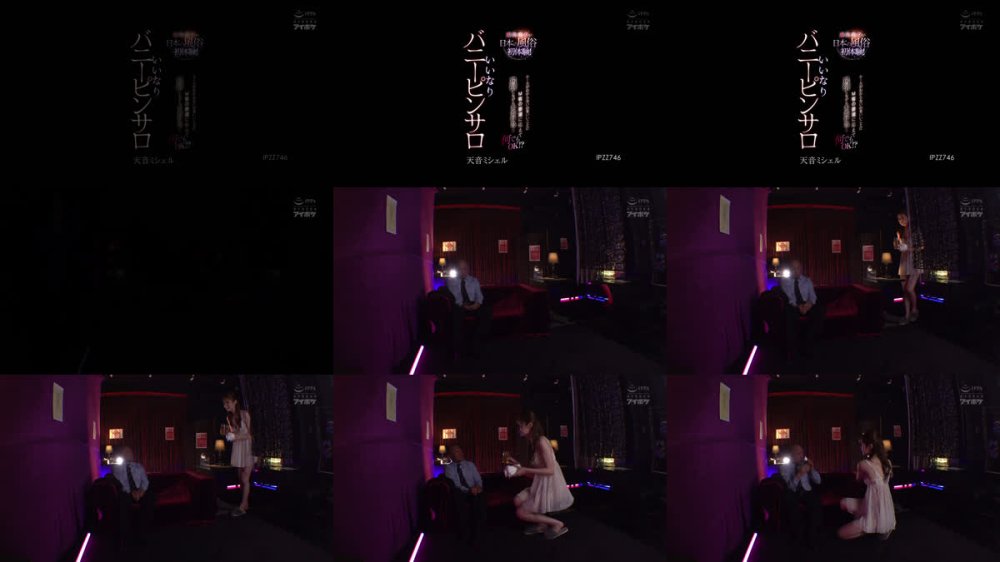 +++ [FHD] IPZZ-746 海外美女が日本の風俗初体験！ルールがわからないのをいいことにM客の要望に応えて罵倒しながら本番行為…何でもOK！？いいなりバニーピンサロ 天音ミシェル