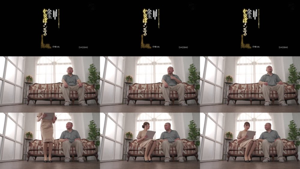 +++ [FHD] DASS-845 Gカップボインたぷたぷ過激コス。何度も何度も裏オプ中出しで癒してくれる金玉からっぽメンエスのぬるとろ女神。降臨。 千咲ちな