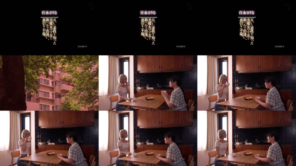 +++ [FHD] DASS-814 互いに素性を知った美魔女ママ友と箱ヘルで出逢い、裏引き不倫。 百永さりな