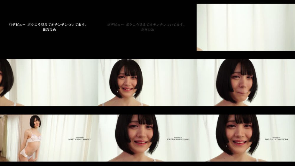 +++ [FHD] BOKD-312 AVデビュー ボクこう見えてオチンチンついてます。 花宮ひめ