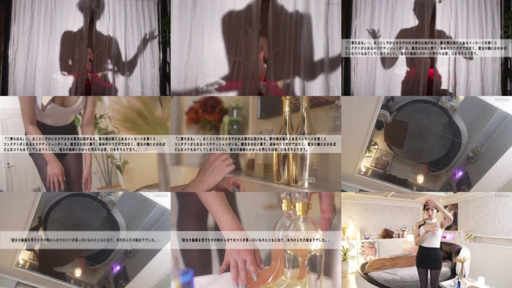 +++ [FHD] DLDSS-458 超絶なる緩急！神域テクニックエステティシャン 三葉ちはる