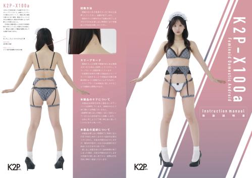 [Cosplay] けんけん DL写真集 推し型メイドロイドとしたいこと [138P-823MB]