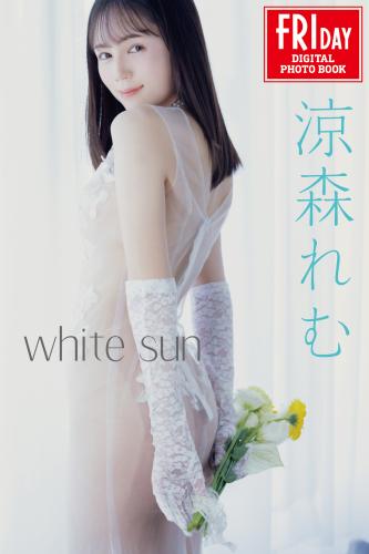 FRIDAYデジタル写真集 涼森れむ white sun