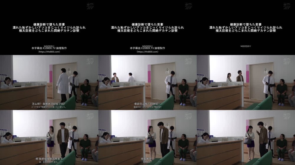 +++ [FHDC] NGOD-311 健康診断で堕ちた若妻 濡れた恥ずかしいアソコをじっくりイジられ診られ極太巨根をぶちこまれた悶絶デカチン診察 真白ふわり