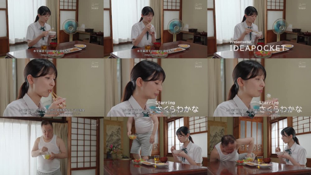 +++ [FHDC] IPZZ-763 名前も顔も覚えていない遠い親戚のおじさんが 汗だくになった私の顔や手足を貪るように舐め、中出しされた10代の夏休みを私は今でも覚えています。 さくらわかな