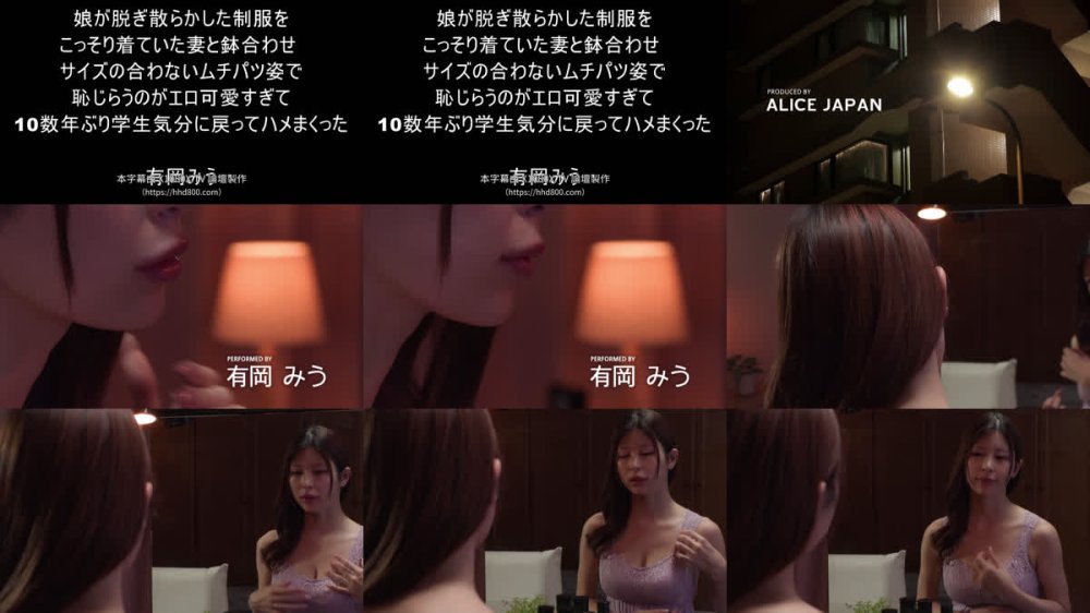 +++ [FHDC] DVAJ-725 娘が脱ぎ散らかした制服をこっそり着ていた妻と鉢合わせ サイズの合わないムチパツ姿で恥じらうのがエロ可愛すぎて10数年ぶり学生気分に戻ってハメまくった 有岡みう