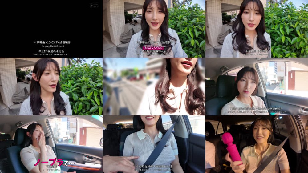 +++ [FHDC] CEMD-791 ノーブラM気質の淫乱女‘とびっこ装着’恥辱デート 森沢かな