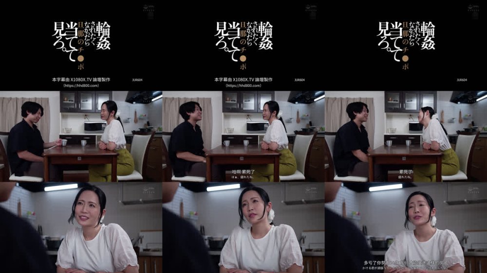 +++ [FHDC] JUR-604 輪●されたくなかったら旦那のチ○ポ当てて見ろ。 沖宮那美