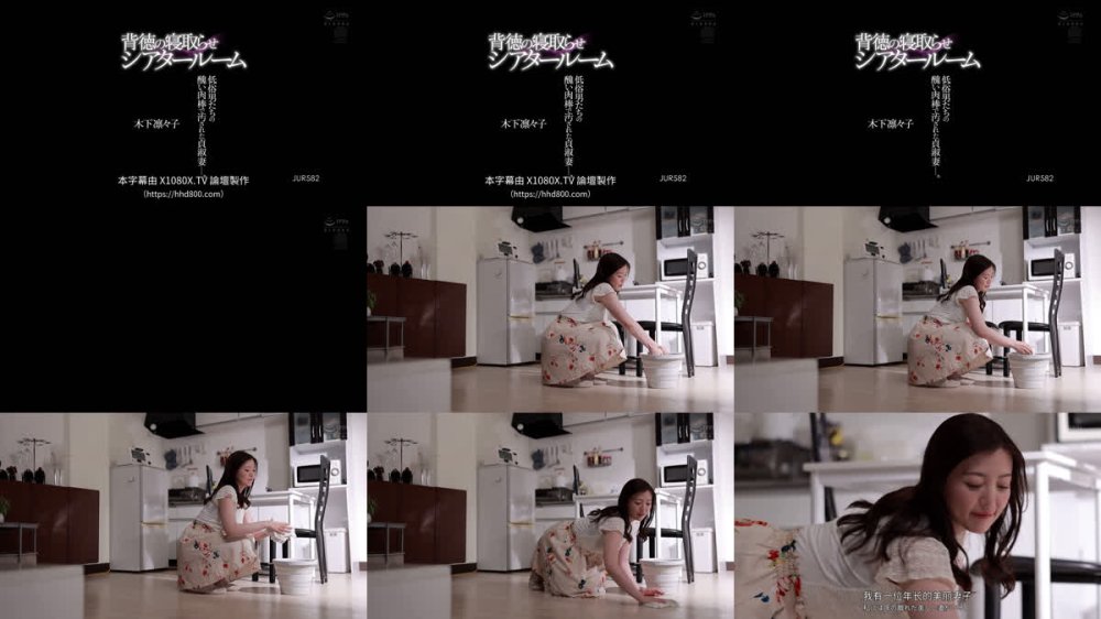 +++ [FHDC] JUR-582 背徳の寝取らせシアタールーム 低俗男たちの醜い肉棒で汚された貞淑妻ー。 木下凛々子
