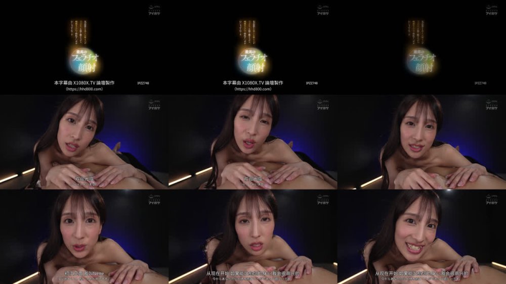 +++ [FHDC] IPZZ-748 気品溢れる美人お姉さんがフェロモンを振り撒きながら唾液まみれで勃起チ○ポをむしゃぶり尽くす最高のフェラチオ顔射 三澄寧々