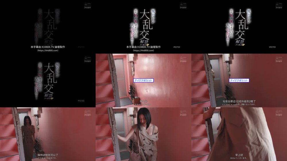 +++ [FHDC] IPZZ-703 楓カレン大乱交解禁ノーカットSP 総勢16名20発オーバーの大ぶっかけ祭り