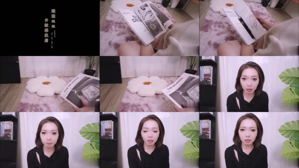 雅捷 邂逅姐姐的超敏感肌膚 找親生弟弟幫我克服我的敏感肌膚