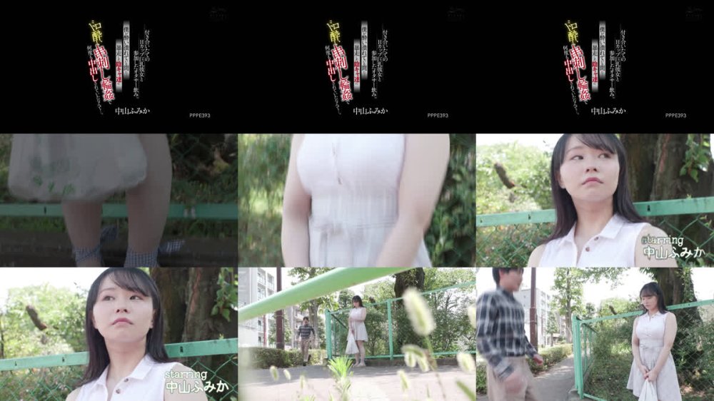 +++ [FHD] PPPE-393 付き合いたてのHカップ巨乳彼女と参加したオタサー飲み。 僕が酔い潰れている間に…暴走した陰キャ達にドロ酔い串刺し輪●で何度も中出しされていたなんて…。 中山ふみか