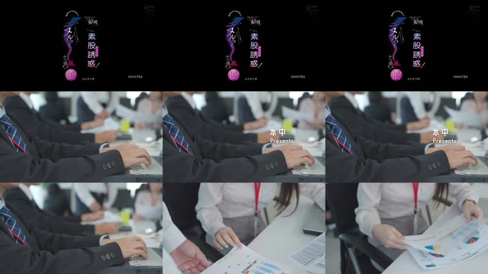 +++ [FHD] HMN-784 「コスるだけなら浮気じゃないよね？」 職場に彼女がいるのに…欲求不満な女上司がこっそりシコシコ素股誘惑！結局ボクのバリ固チ●ポが気持ち良くなっちゃって感度MAXのおま●こにヌルっとナマ挿入！合計14発！結婚前夜まで中出ししまくった僕… 五日市芽依