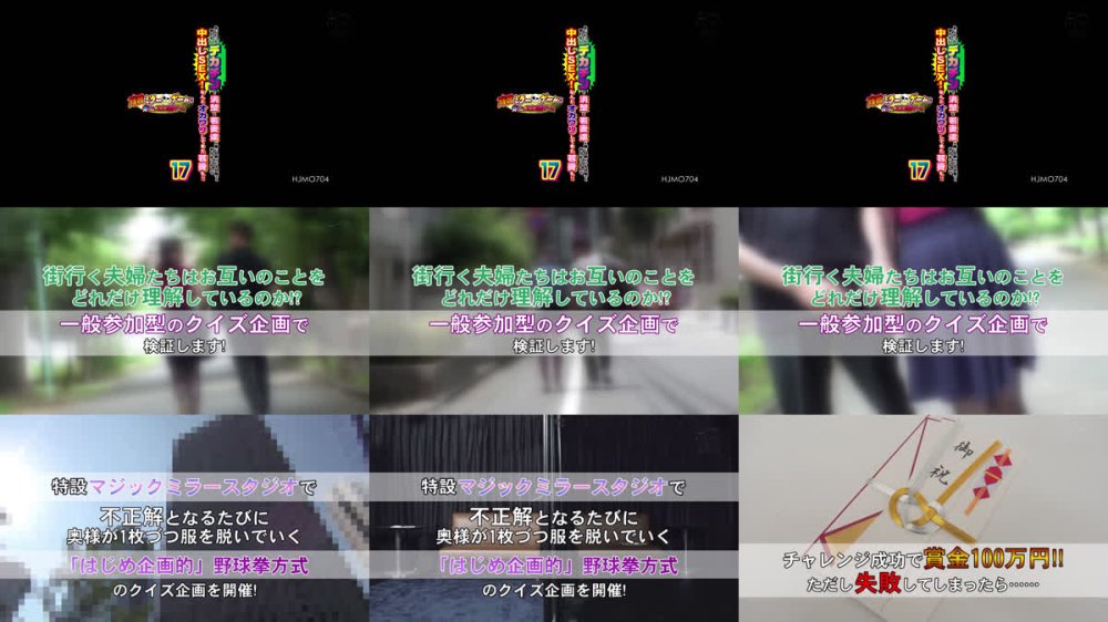 +++ [FHD] HJMO-704 残酷ミラーゲームに負けるとエロ罰ゲーム あじわった事のないデカチンで清楚な若妻達が隣に旦那がいる状態でもおかまいなしで中出しSEX！なんとオカワリしてきた若妻も！！17