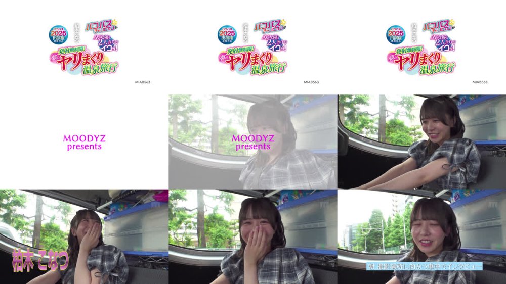 +++ [FHD] MIAB-563 【バコバス2025出演権使用作品】 バコバスチャンピオンがAV女優と2人きりでイクッ！発射無制限！夢のヤリまくり温泉旅行 柏木こなつ