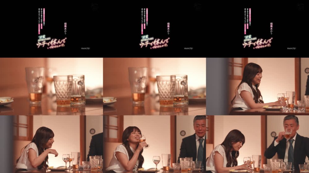 +++ [FHD] HMN-781 「終電なくなったならウチで休んでいきませんか？」小悪魔部下のすっぴん誘惑に耐え切れず朝まで何度も中出しで搾り取られてしまったオレ（オヤジ上司）…。 根尾あかり