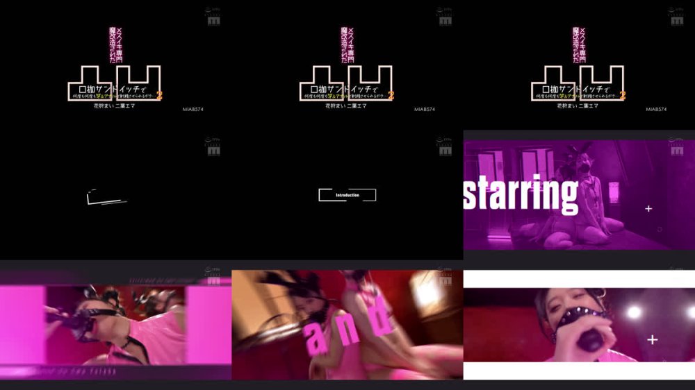 +++ [FHD] MIAB-574 メスイキ専門に魔改造された凸凹口枷サンドイッチで何度も何度も竿＆アナルで射精させられるボク…2 花狩まい 二葉エマ