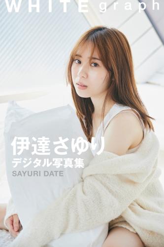 [Photobook] 2023.06.29 伊達さゆり WHITE graph デジタル写真集