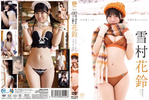 [MMR-AZ436] Karin Yukimura 雪村花鈴 – You were always there いつもそこに君がいた[MKV/6.15GB]