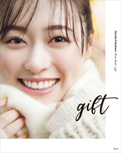 [Photobook]【電子版特典画像付き】福原遥フォトブック gift