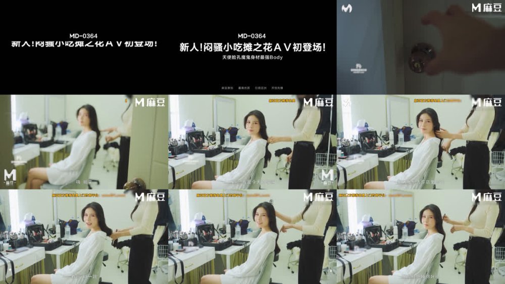 +++ MD-0364 新人悶騷AV初登場最強BODY