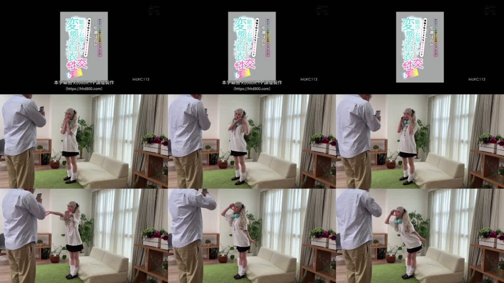 +++ [FHDC] MUKC-113 オジサンに没頭する発情コスプレイヤー 清楚で引きこもりな宅コス少女と敏感・お漏らし・変態着衣性交 6SEX 七瀬ほのか