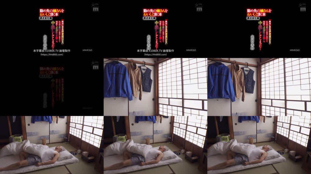 +++ [FHDC] MIMK-265 勤め先の娘さんをおいしく頂く本 運送会社編 絶対に手を出してはいけない社長の愛娘の挑発に暴走して何度もメスガキま●こへ中出ししてしまった… 北岡果林