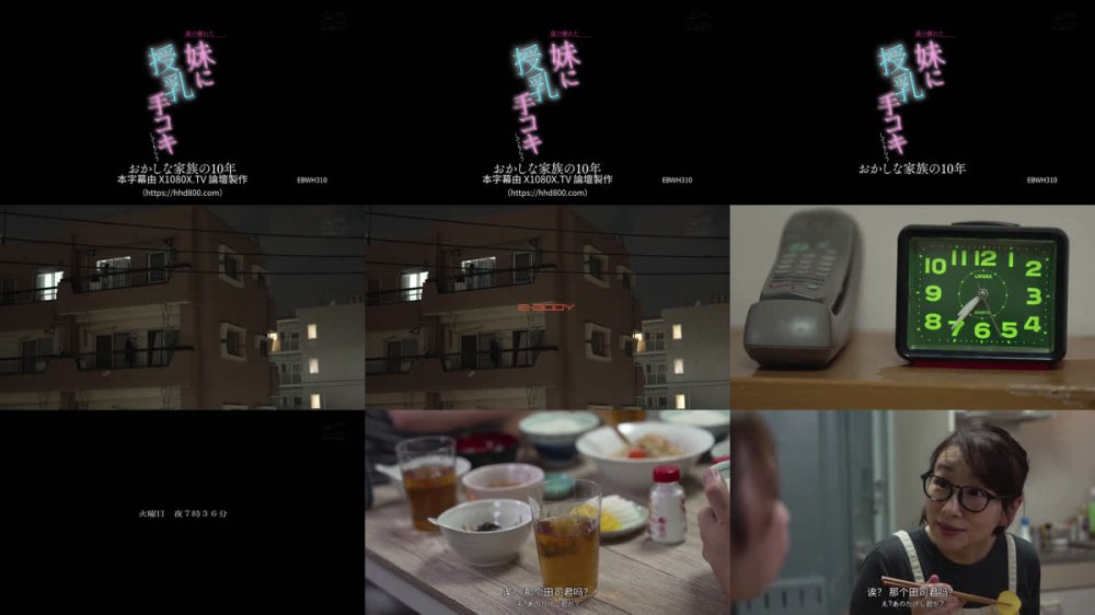 +++ [FHDC] EBWH-310 歳の離れた妹に授乳手コキしてもらうおかしな家族の10年 宍戸里帆