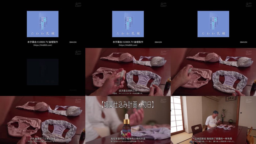 +++ [FHDC] EBWH-294 あの手この手で媚薬仕込まれ、100日後に義父ペニスに子宮溺れる、奥ゆかしたわわ乳嫁 柏木ふみか