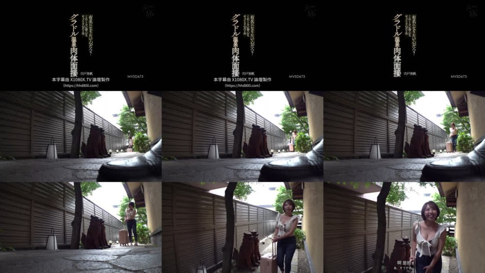 +++ [FHDC] MVSD-673 グラドル温泉肉体面接 有名になりたいんだろ？これくらい皆んなやってるんだよ（笑） 宍戸里帆