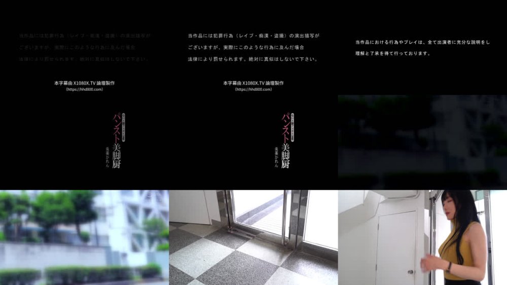 +++ [FHDC] MGMJ-082 パンスト美脚厨 兎美かれん