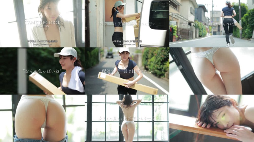 +++ [FHDC] MFYD-088 本物人妻・安藤みつ（26歳）AV出演 運送会社で働くこのカラダと性欲、本気でヤバいー。