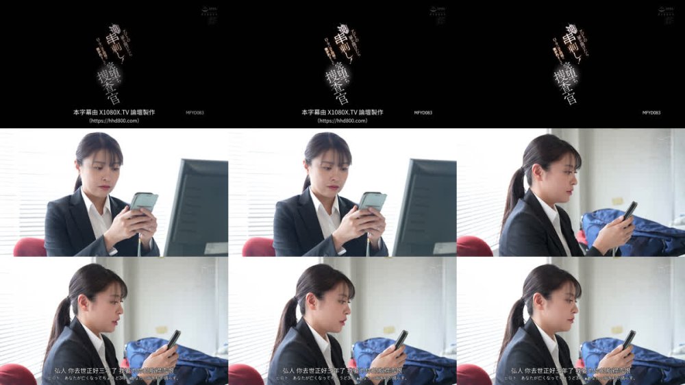 +++ [FHDC] MFYD-083 アジトの扉を開けたら即串刺し！口とマ○コを同時に突かれまくって完堕ち捜査官 潤うるる