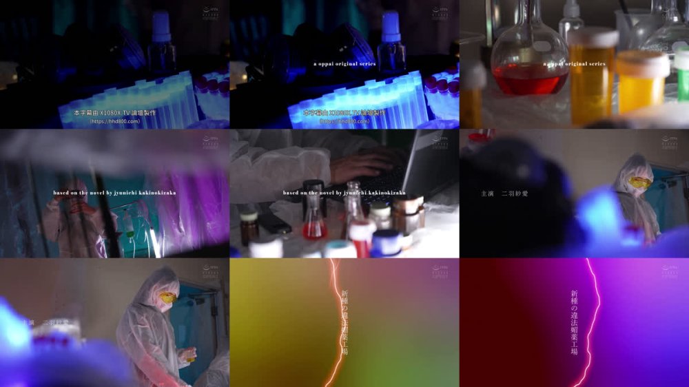 +++ [FHDC] PPPE-372 Kcupおっぱい媚薬アクメ拷問 違法製薬工場に潜入し囚われた秘密巨乳スパイ快楽調教フルコース