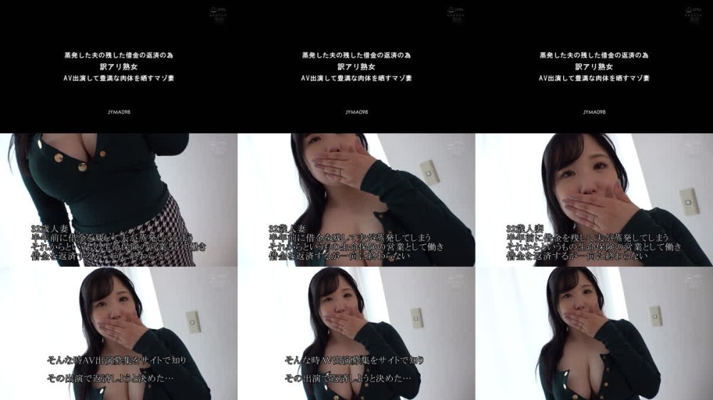 +++ [FHD] JYMA-098 蒸発した夫の残した借金の返済の為 訳アリ熟女 AV出演して豊満な肉体を晒すマゾ妻