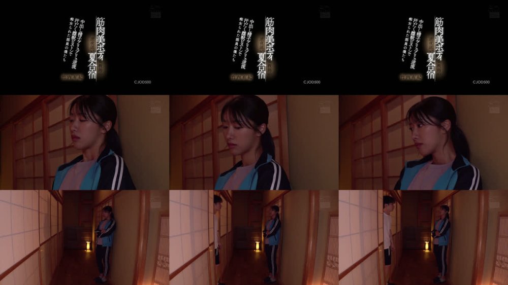 +++ [FHD] CJOD-500 筋肉美ボディ女教師の逆夜●い夏合宿 中出し精子ブリュブリュ逆流汗だく雌獣ピストンで痴女られた部員の僕たち 竹内有紀