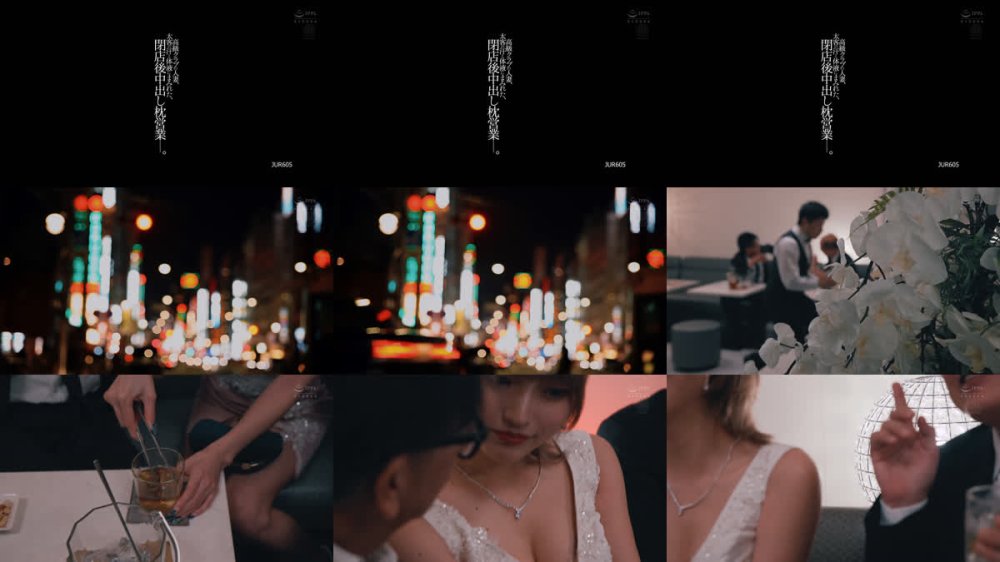 +++ [FHD] JUR-605 高級クラブの人妻、太客の汗と体液にまみれた、閉店後中出し枕営業―。 愛弓りょう