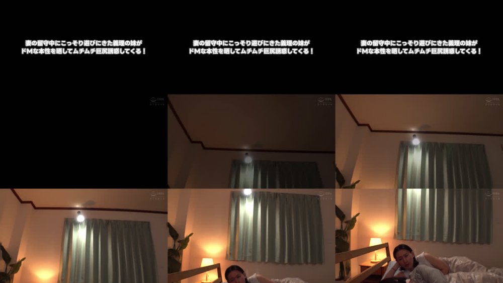 +++ [FHD] HODV-22037 妻の留守中にこっそり遊びにきた義理の妹がドMな本性を晒してムチムチ巨尻誘惑してくる！桃瀬ひまり