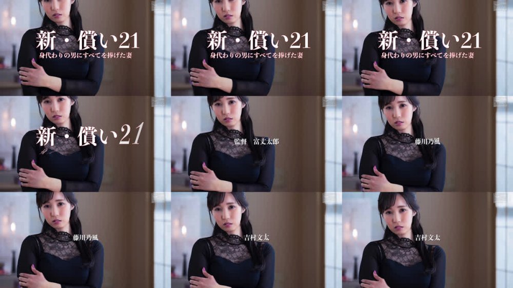 +++ [FHD] NSFS-448 新・償い21 身代わりの男にすべてを捧げた妻 藤川乃風