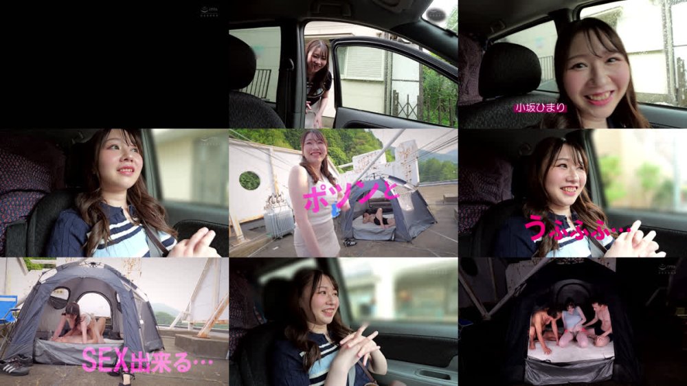 +++ [FHD] CEMD-795 恥辱、陵●、小旅行…野外にポツンとテントを張ってSEX三昧 小坂ひまり