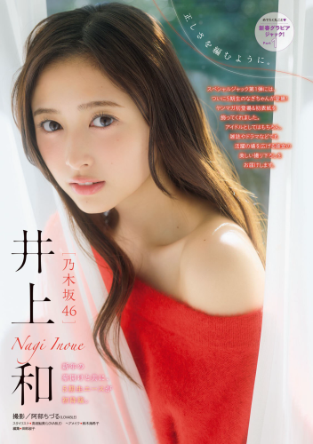 [Young Magazine] 2026 No.06