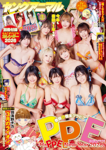 [Young Animal] 2026 No.01