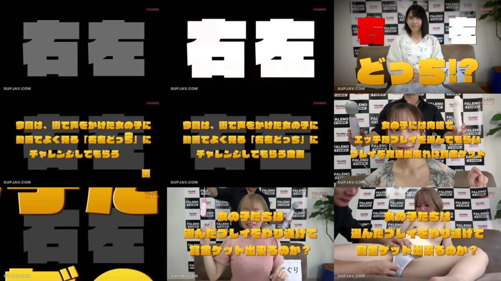 +++ [FHD] FTHTD-179 誰もが一度は見たことがあるあの企画！右左どっち！？をHな企画で再現！！！　参加女性20名