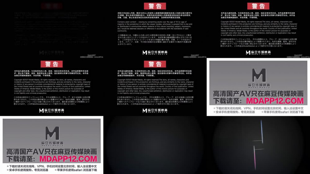 【AI增強】MD-0270-2蛇年新春性愛會館（下）反復催眠姦淫不停張芸熙沈娜娜露露