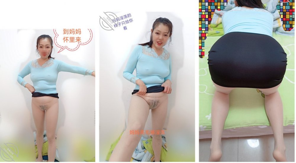 亂倫大神【愛穿絲襪的騷媽】繼父在樓下打牌 媽媽在樓上發騷被我插打肥屁股 極度刺激太爽了