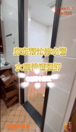 [MP4/461MB]軟萌甜美00后可愛萌妹【QQ糖小朋友】房東幫忙修水管，見色起意強姦女高蘿莉，白絲JK雙馬尾小蘿莉太嫩了【MP4/461MB】